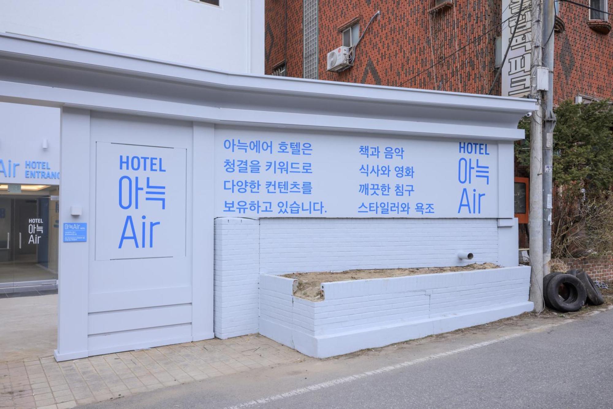 Aank Air Hotel Daejeon Geochang Exteriör bild